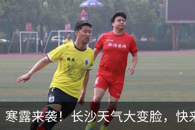 寒露来袭！长沙天气大变脸，快来看看吧！