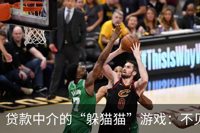 贷款中介的“躲猫猫”游戏：不见了的朋友圈们